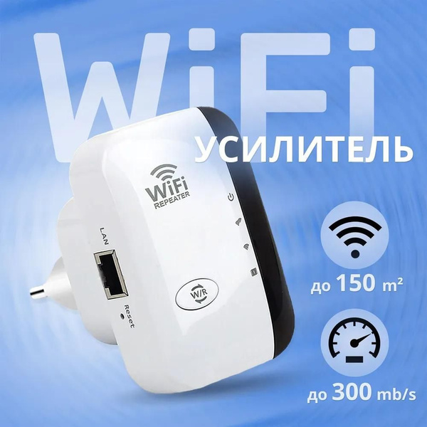 Усилитель Wi-Fi-сигнала Усилитель Беспроводного Интернета Mooko Wi-Fi ...