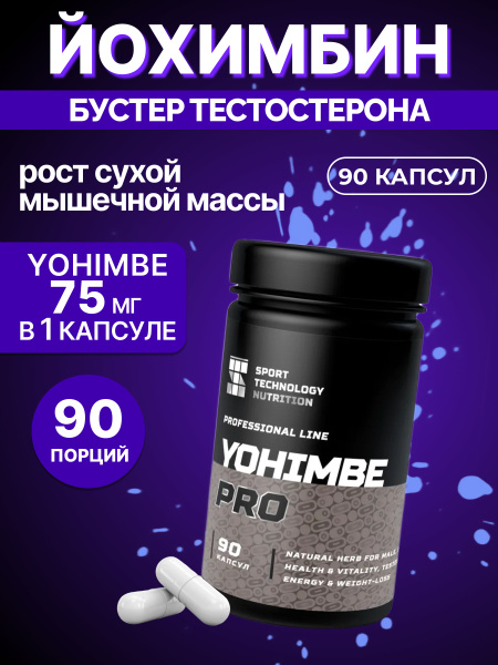 Средства для повышения тестостерона, витамины для мужчин, для потенции ...