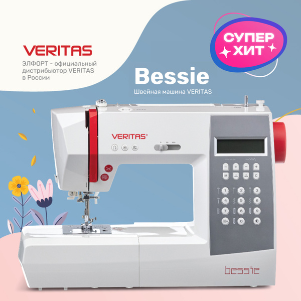 Швейная машина VERITAS BESSIE - купить по низким ценам с доставкой в ...