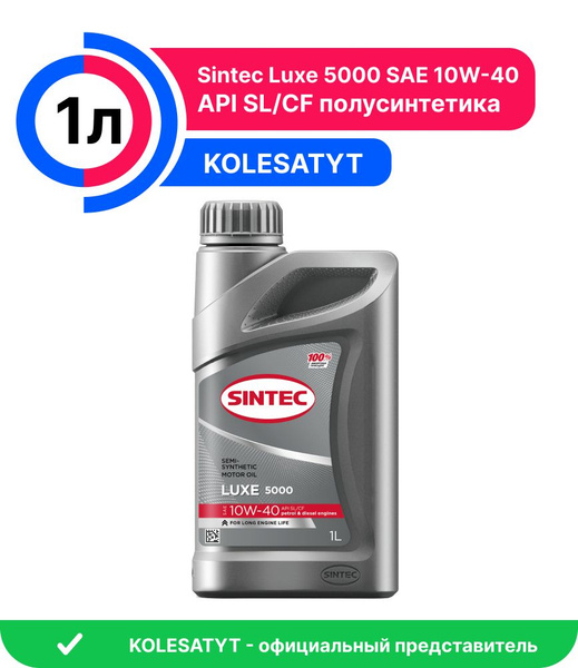Масло моторное SINTEC 10W-40 Полусинтетическое - купить в интернет ...