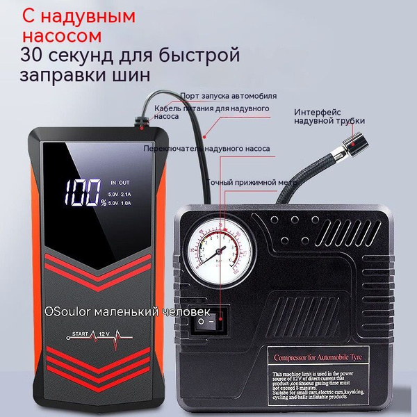 Пусковое устройство для автомобиля X36/ бустер автомобильный с LED ...