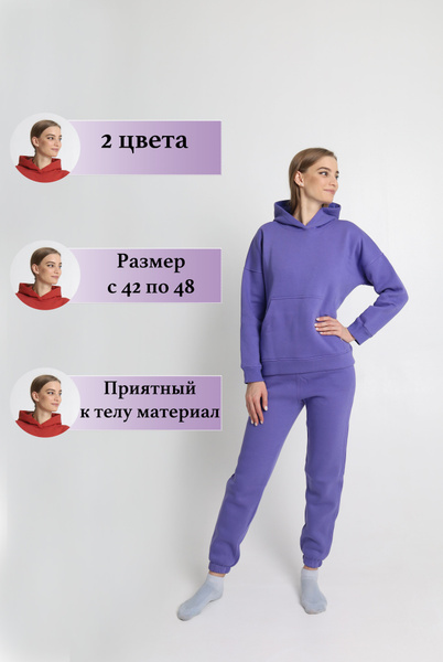Костюм спортивный - купить с доставкой по выгодным ценам в интернет ...