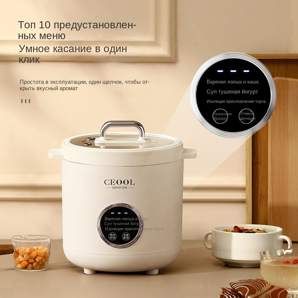 Рисоварка YBNZ 0016 - купить по доступным ценам в интернет-магазине ...
