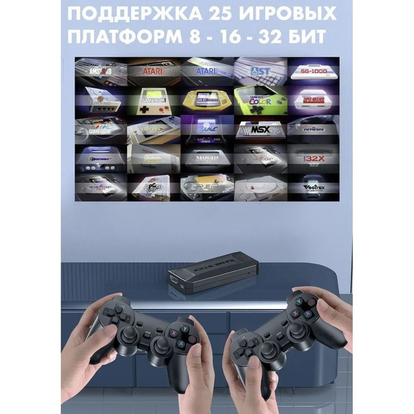 Игровая консоль - купить с доставкой по выгодным ценам в интернет ...