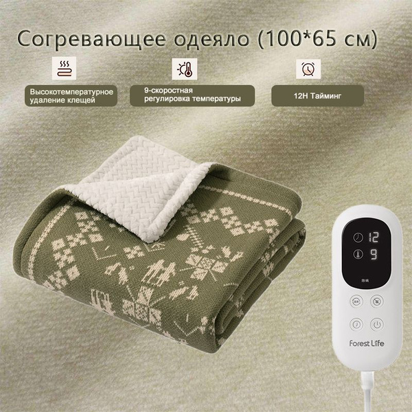 Электрическое одеяло/установка таймера/размер: 100*65 см - купить с ...