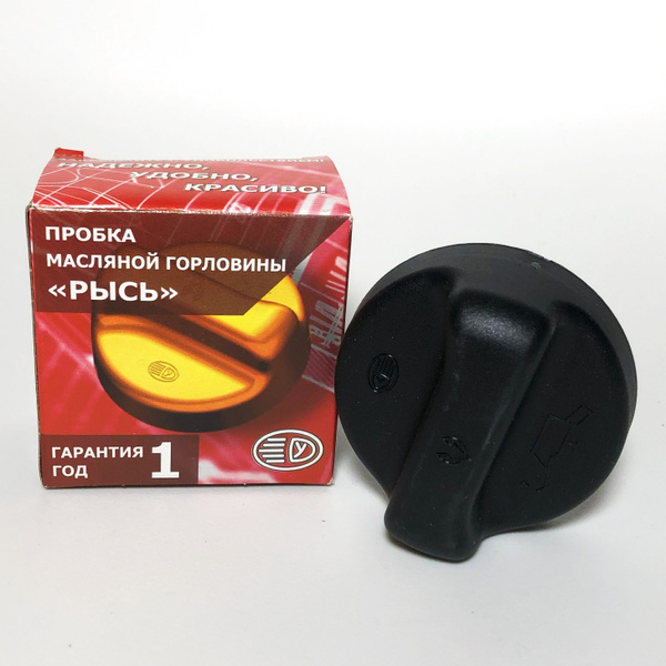 Крышка масляной горловины Рысь для 2101-2107, 2108-21099, 2110-2112 ...