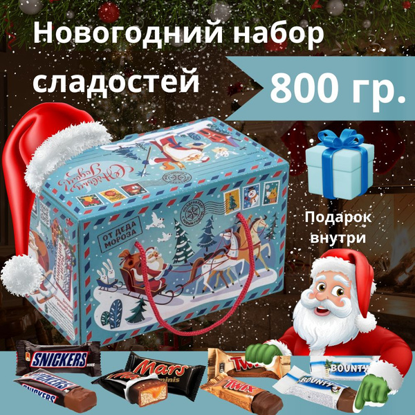 Подарочный набор Mars New year Mix Minis, 200