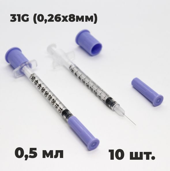 Шприцы инсулиновые инъекционные одноразовые стерильные ШПРИЦ БО 0.5 мл ...
