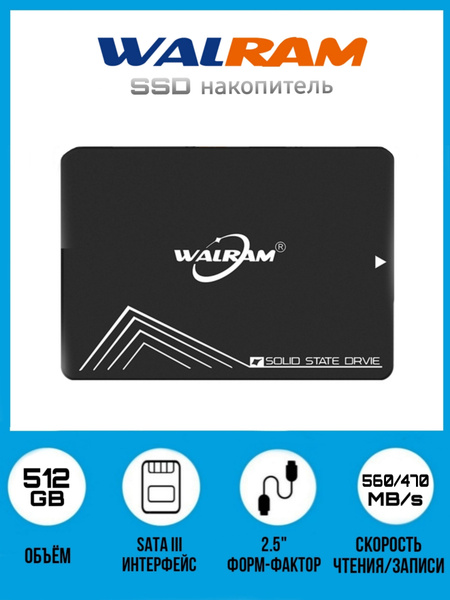 512 ГБ Внутренний SSD-диск walram SSDWALRAM (SATAIII512) - купить по ...