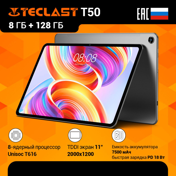 Купить планшет Teclast T50 11", 128 GB по низкой цене: отзывы, фото ...