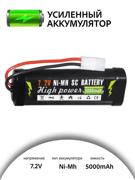 Аккумулятор Ni-Mh 5000mAh, 7.2V, разъем Tamiya - купить с доставкой по ...