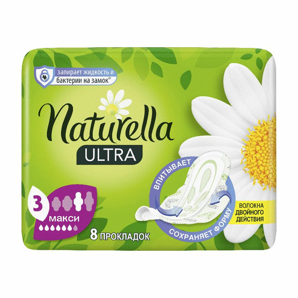 Прокладки тонкие NATURELLA ULTRA Maxi Camomile 8 шт - купить с ...