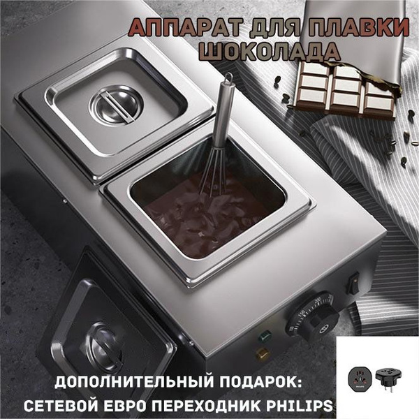 Аппарат для плавки шоколада CS-2 - купить с доставкой по выгодным ценам ...