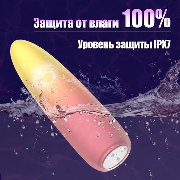 Вибропуля MY304, розовый, желтый, 10.2 см - купить с доставкой по ...