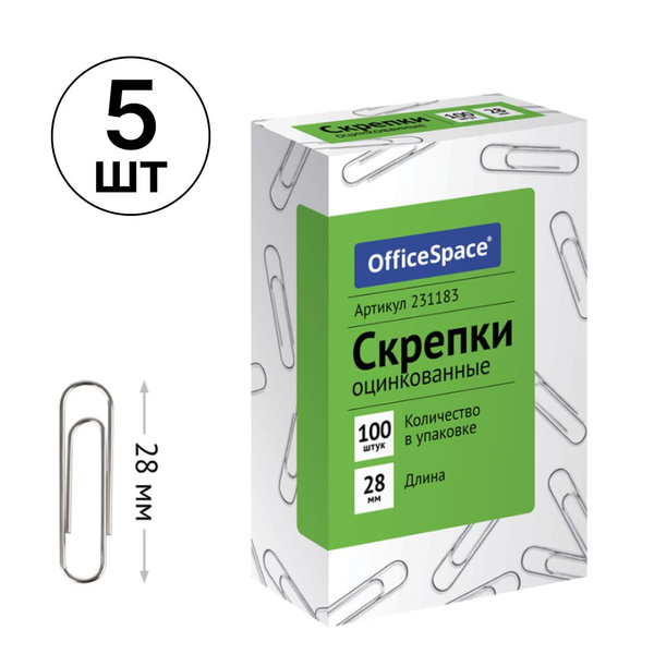 Скрепки 28 мм, 100 шт, 5 уп - купить с доставкой по выгодным ценам в ...