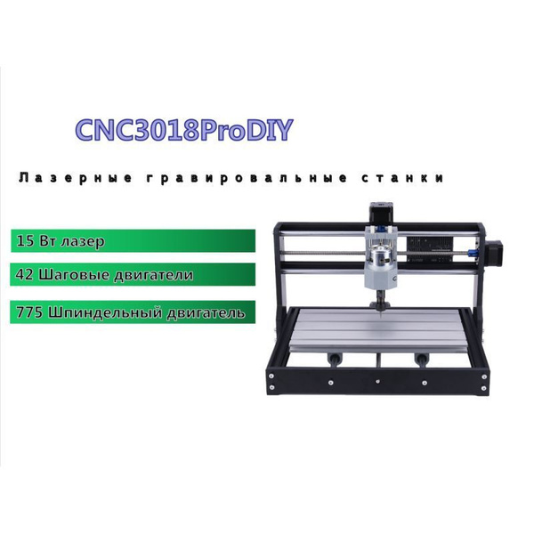 CNC 3018 Pro DIY Компактный лазерный гравер CNC Лазер двойного ...
