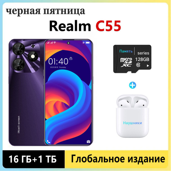 Смартфон Realm C55-354/8-215-13 - купить по выгодной цене в интернет ...
