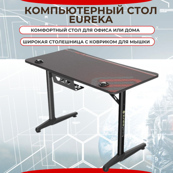 Игровой компьютерный стол Eureka Компьютерные_игровые_столы_Eureka_122 ...