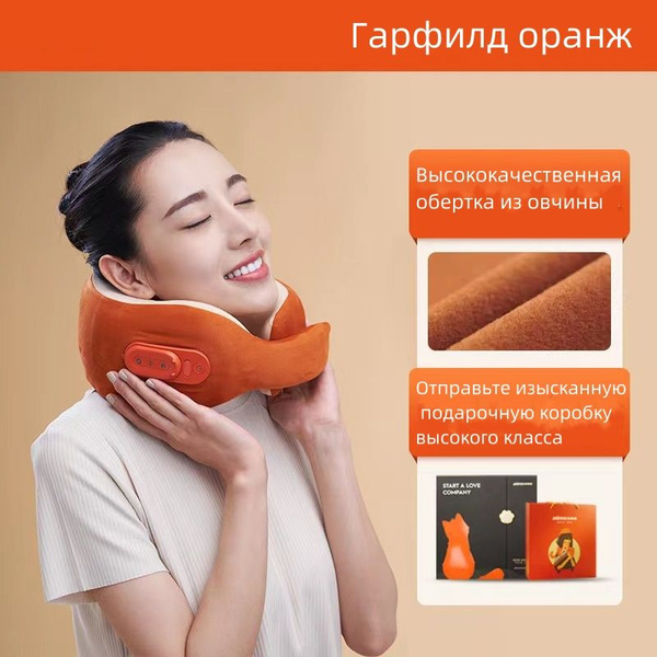 Массажер шейного отдела позвоночника (талия, спина, плечи, шея ...