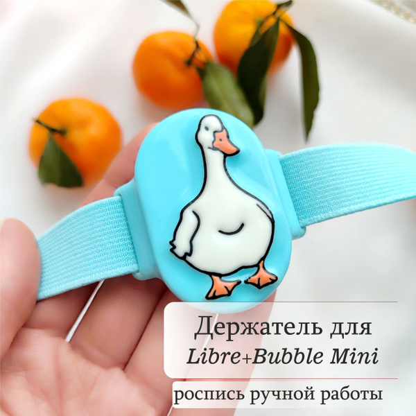 Держатель для сенсора Freestyle Libre + Bubble Mini (Либре + Бабл Мини ...