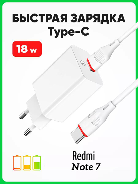Сетевое зарядное устройство Flamie Комплект_тайпси_Xiaomi, 18 Вт, USB 3 ...