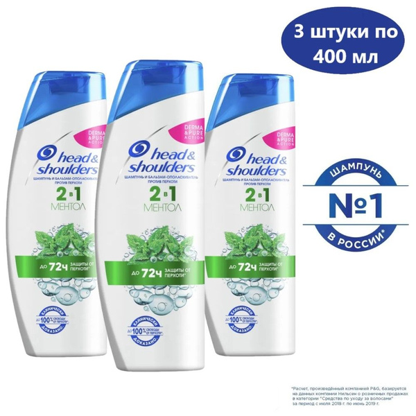 Head & Shoulders шампунь "Ментол 2в1", 400 мл -3 шт - купить с ...
