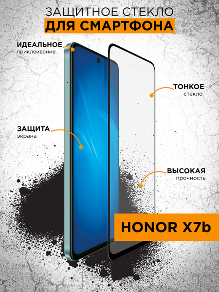 Защитное стекло для Honor X7b (Хонор икс7б, Хонор Х7б) закаленное ...