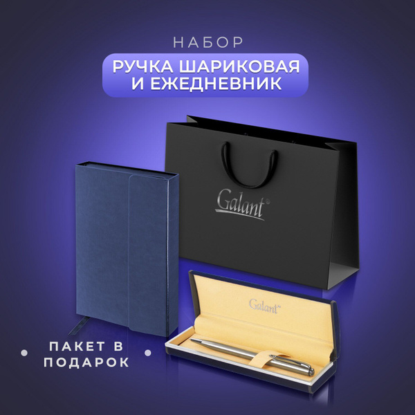 Galant Ручка - купить с доставкой по выгодным ценам в интернет-магазине ...