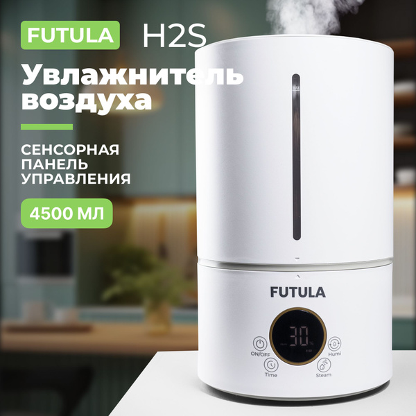 Увлажнитель воздуха Futula Humidifier H2S, ультразвуковой увлажнитель ...