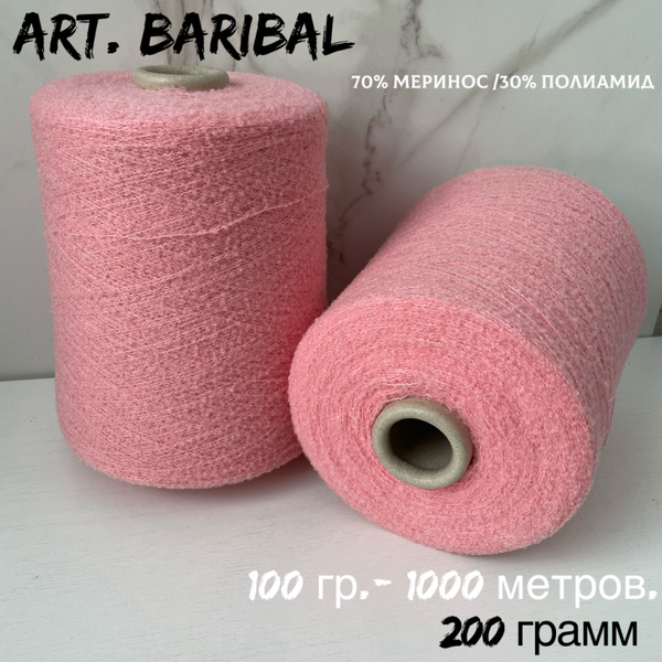 Итальянская бобинная пряжа для вязания-букле art. BARIBAL меринос/PA ...