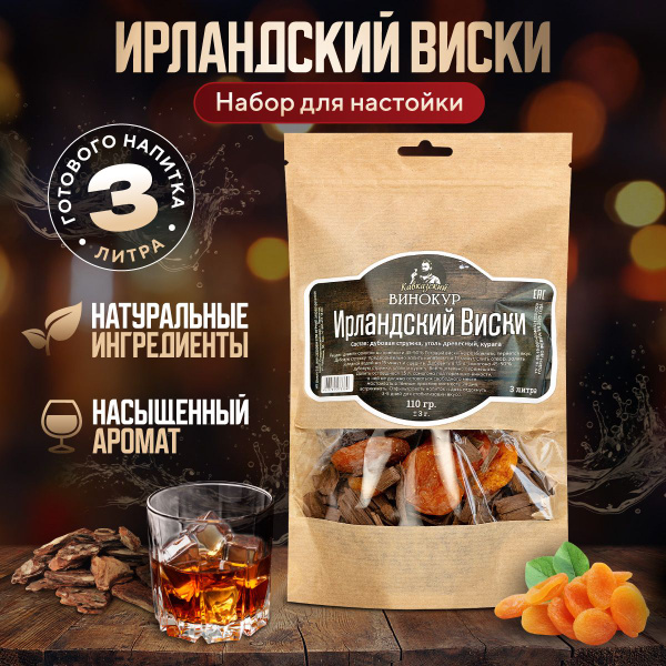 Набор для приготовления настойки из самогона Виски Ирландский / Набор ...