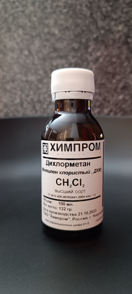 Дихлорметан (Метилен хлористый) 100 мл - купить с доставкой по выгодным ...