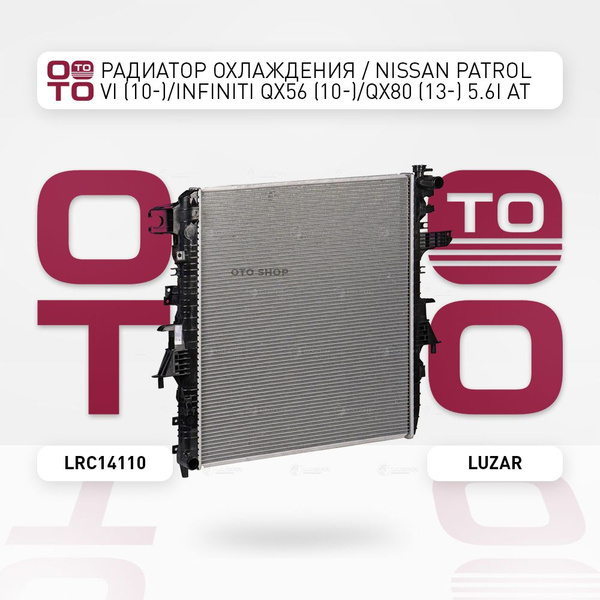 Радиатор охлаждения / Nissan ( Ниссан ) Patrol ( Патрол ) VI (10 ...