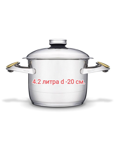 Кастрюля ZEPTER Shop, Нержавеющая сталь с покрытием, 4,2 л - купить по ...