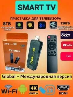 Медиаплеер BOX ТВ-приставка TV Stick 4К Q96 с Android TV 8g/128g, USB ...