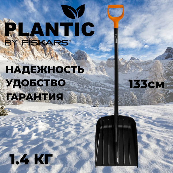 Лопата автомобильная Fiskars, Полипропилен, Дерево купить по выгодной ...