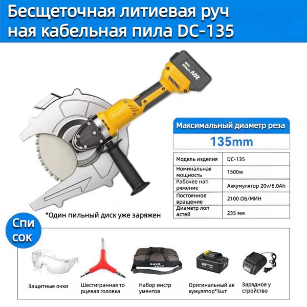 Ручная бесщеточная кабельная пила для резки медных труб - купить в ...
