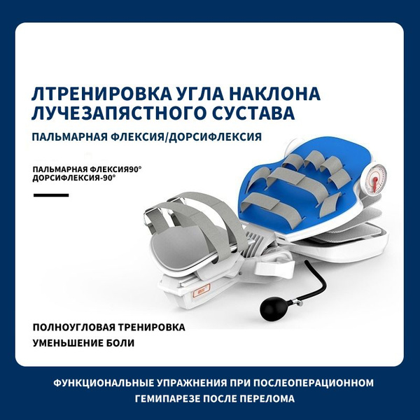 Тренажер для реабилитации суставов при инсультной гемиплегии - купить с ...