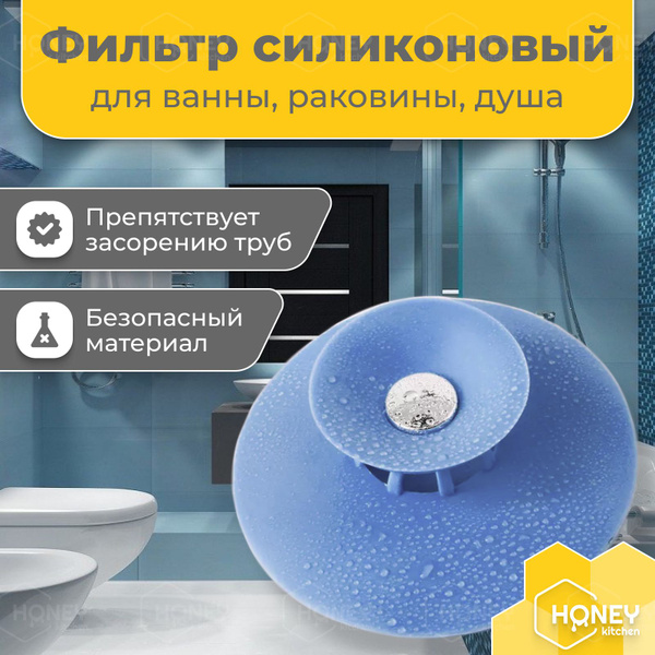 Пробка для ванны Honey Kitchen, 100 мм, Силикон купить по низкой цене в ...