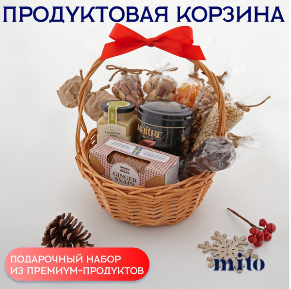 Подарочная ореховая корзина "Восточная" - купить по выгодным ценам в ...