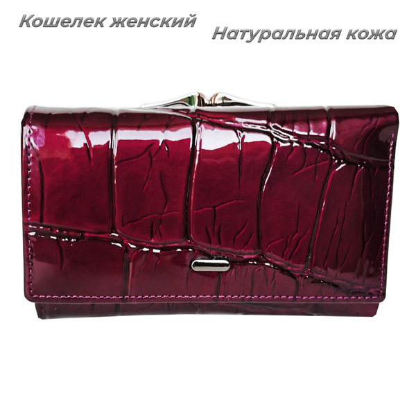 Купить Лаковые Женские Кошельки