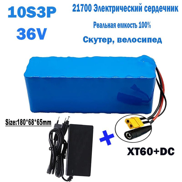 Аккумулятор для электровелосипеда 10S3P短 36V 20000mAh - купить с ...