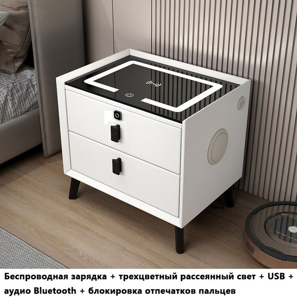 Тумба прикроватная bomai Умный прикроватный столик.., 50x40x46 см ...