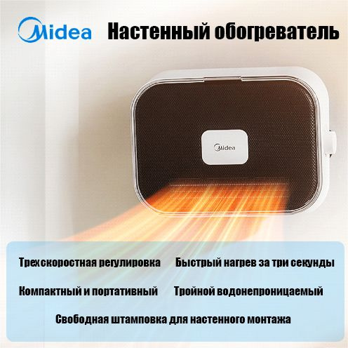 Midea Настенный обогреватель белое - купить с доставкой по выгодным ...