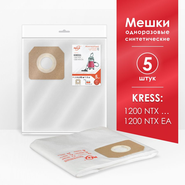 Мешки для пылесоса (5 шт.) Kress 1200 NTX EA купить на OZON по низкой ...