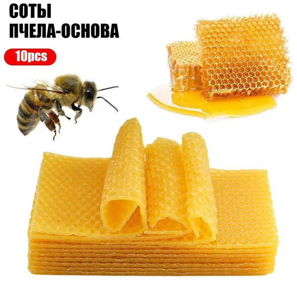 10шт листы пчелиного воска - купить с доставкой по выгодным ценам в ...