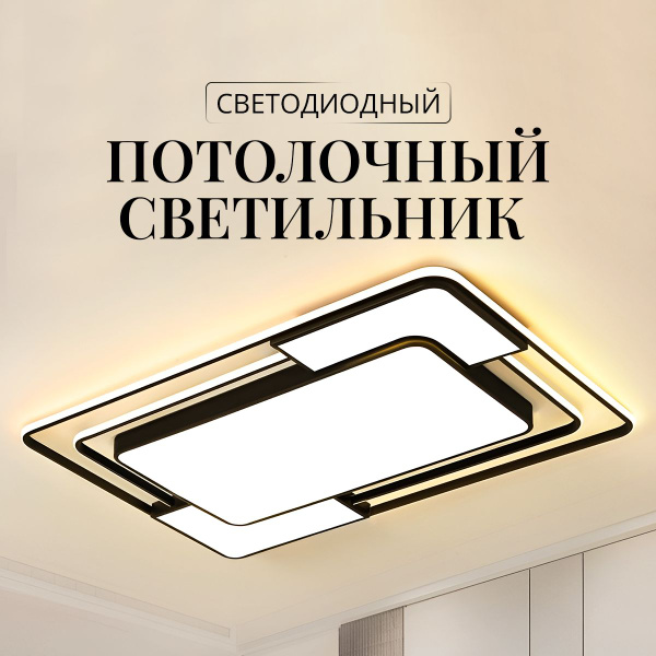 Люстра потолочная, светильник, освещение, для гостинной, для коридора ...