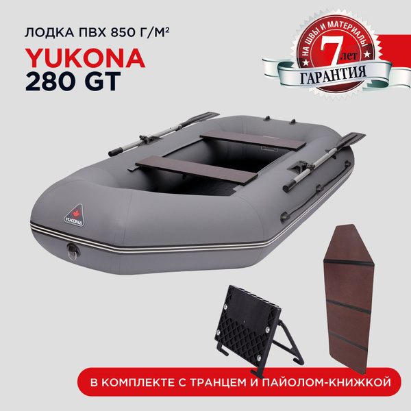 Лодка ПВХ YUKONA 280 GT под мотор двухместная надувная гребная для ...