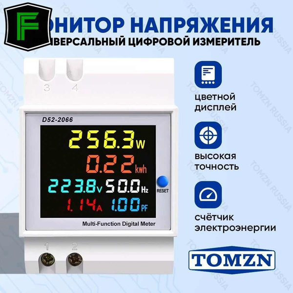 Монитор переменного тока в DIN рейку TOMZN D52-2066 40-300В 100А ...