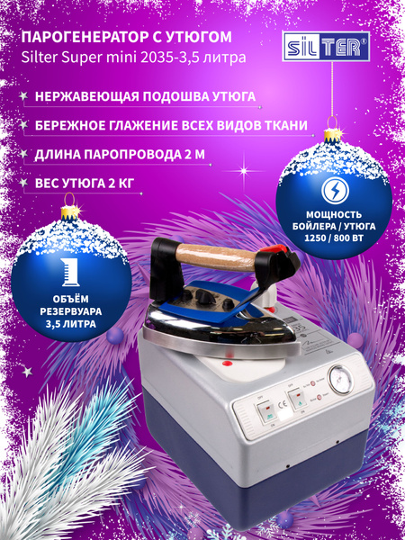 Silter Парогенератор Super mini 2035, серый металлик - купить с ...
